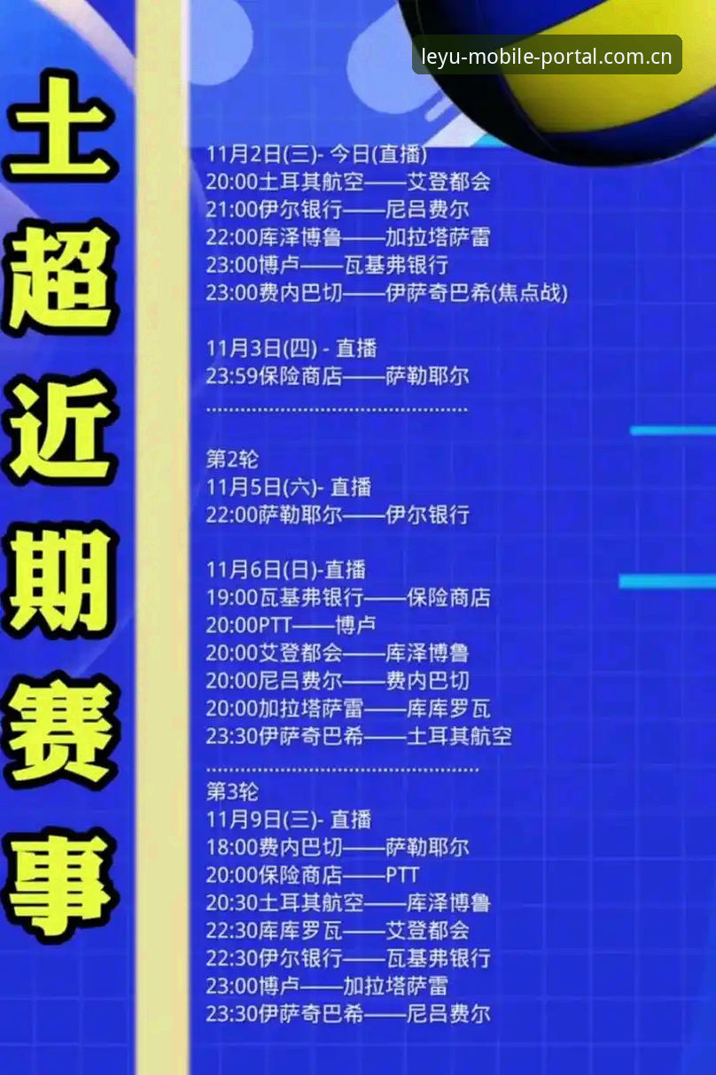揭秘世界杯背后的签证困局：约旦土耳其球迷为何无缘现场观赛？