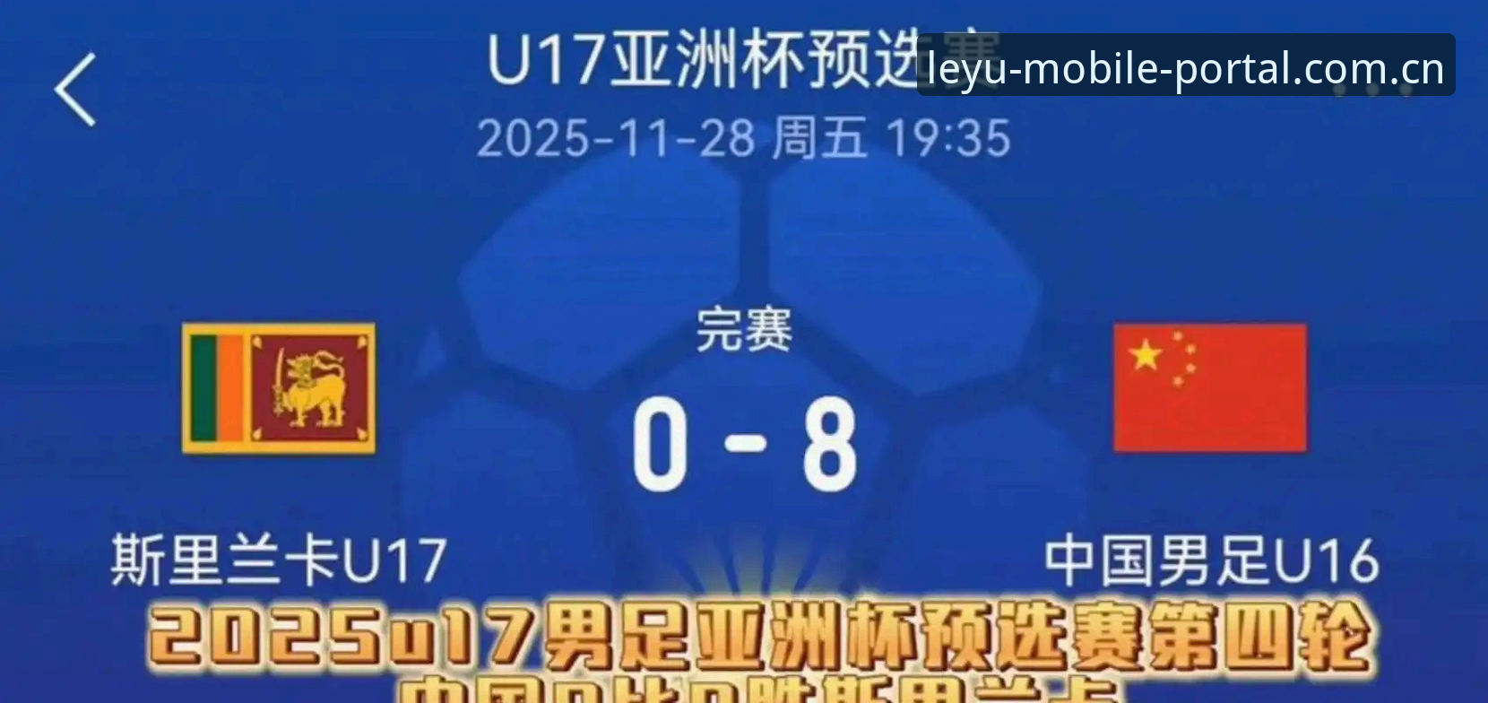 2030世界杯扩军至66队操作教程：从新闻事件看中国男足入场机遇